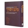 Lessons in Derech Mitzvosecha Vol. 1 | Books | Judaica