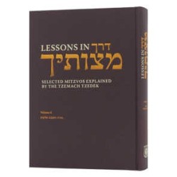 Lessons in Derech Mitzvosecha Vol. 2 | Books | Judaica