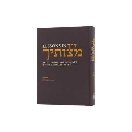Lessons in Derech Mitzvosecha Vol. 2 | Books | Judaica