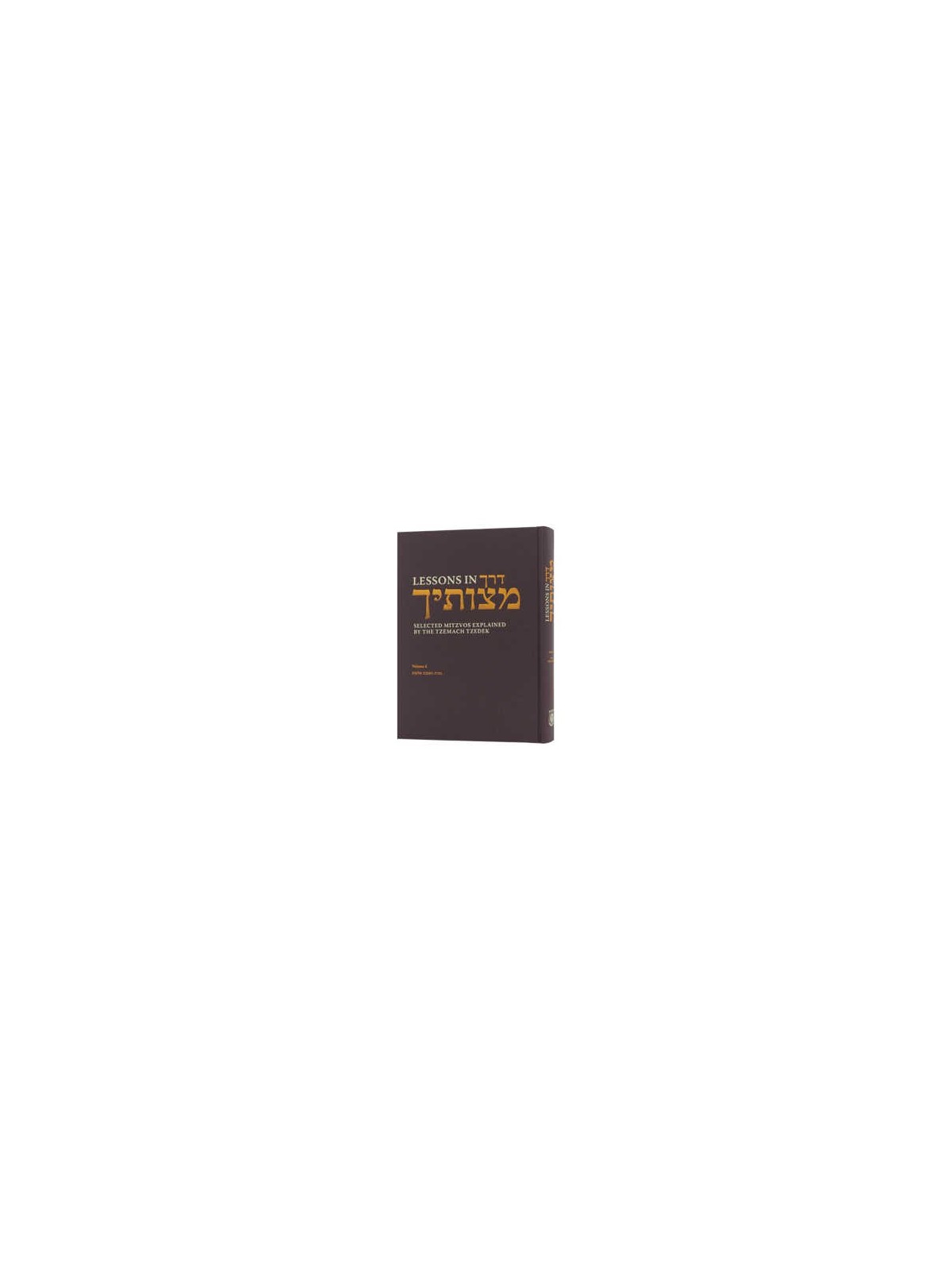 Lessons in Derech Mitzvosecha Vol. 2 | Books | Judaica
