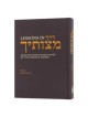 Lessons in Derech Mitzvosecha Vol. 2 | Books | Judaica