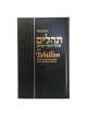 Tehillim Ohel Yosef Yitzchak with English - Linear | Books | Judaica