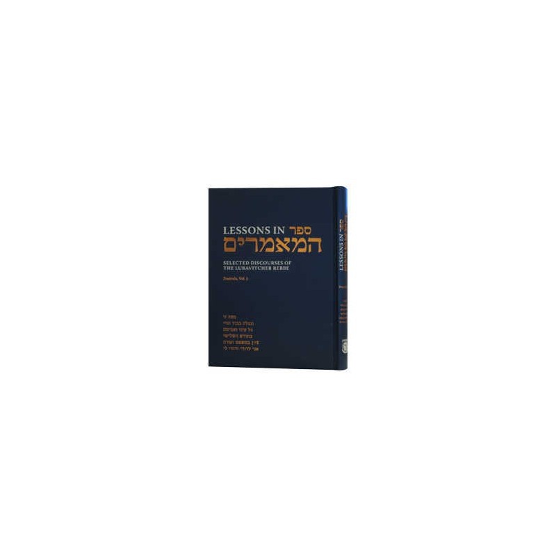Lessons in Sefer HaMaamarim Festivals Vol. 2 | Books | Judaica