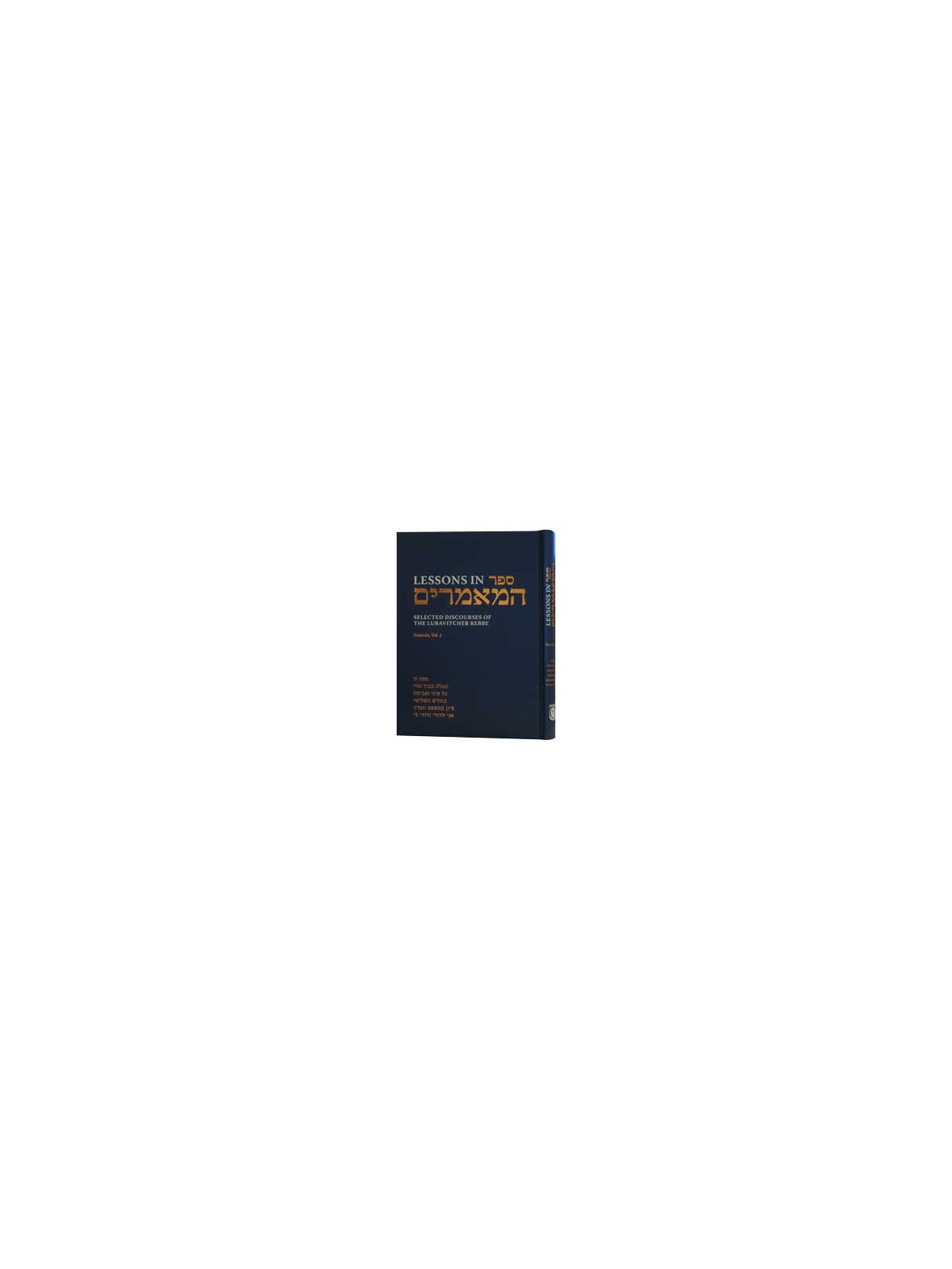 Lessons in Sefer HaMaamarim Festivals Vol. 2 | Books | Judaica