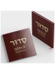 Childrens Siddur! SoftcoverVersion | Books | Judaica