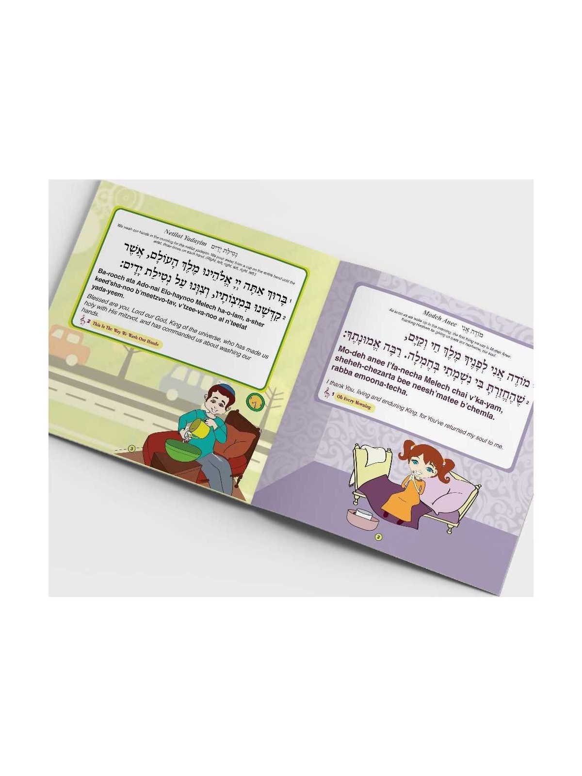 Childrens Siddur! SoftcoverVersion | Books | Judaica