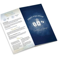 Simchat Torah Hakafot Booklet | Books | Judaica