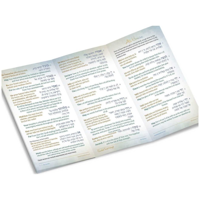 Simchat Torah Hakafot Booklet | Books | Judaica