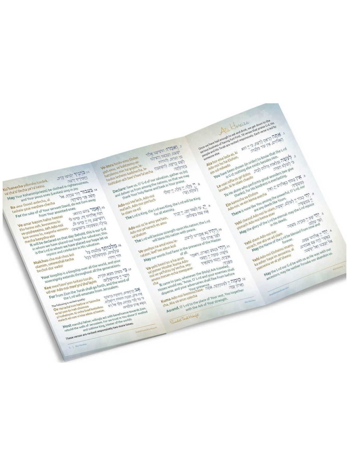 Simchat Torah Hakafot Booklet | Books | Judaica