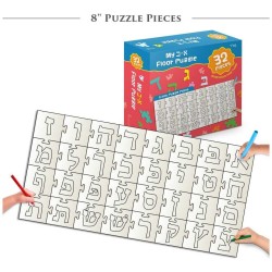 Aleph Beit 5+ foot Floor Puzzle | All Judaica | Judaica