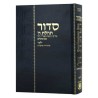 Siddur - Mahadurah Mueret Im Tehillim 5 x 8 | Books | Judaica