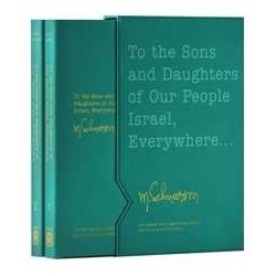 To the Sons & Daughters of Our People Israel Every | Books | Judaica