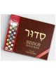 Laminated Hardcover Sing-Along Talking Siddur with | Books | Judaica