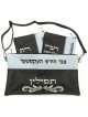 Two Toned Multi-Textured Personalized Tallit & Tef | Tefillin & Access