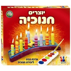 Hanukkah Menorah Do It Your Self Plaster-Forming | Hanukkah | Judaica