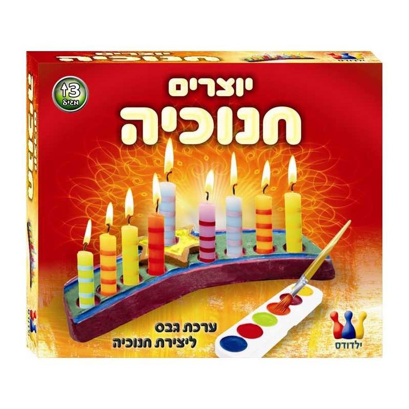 Hanukkah Menorah Do It Your Self Plaster-Forming | Hanukkah | Judaica