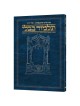 Schottenstein Hebrew Travel Edition Talmud [17B] - | Books | Judaica