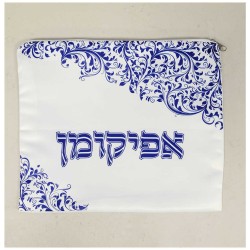 Matte Satin "Blue Swirls" Afikoman Bag | Passover | Judaica