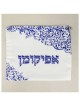 Matte Satin "Blue Swirls" Afikoman Bag | Passover | Judaica