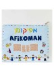Children Afikoman bag | Passover | Judaica
