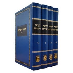 Likkutei Dibburim 4 Volume Set (Yiddish) | Books | Judaica