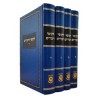 Likkutei Dibburim 4 Volume Set (Yiddish) | Books | Judaica