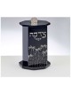 Black Acrylic Tzedakah Box, Jerusalem Design | Tzedakah Boxes | Judaic