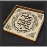 Hand Crafted Wooden Pesach Matzah Maror Matzah Tra | Passover | Judaic