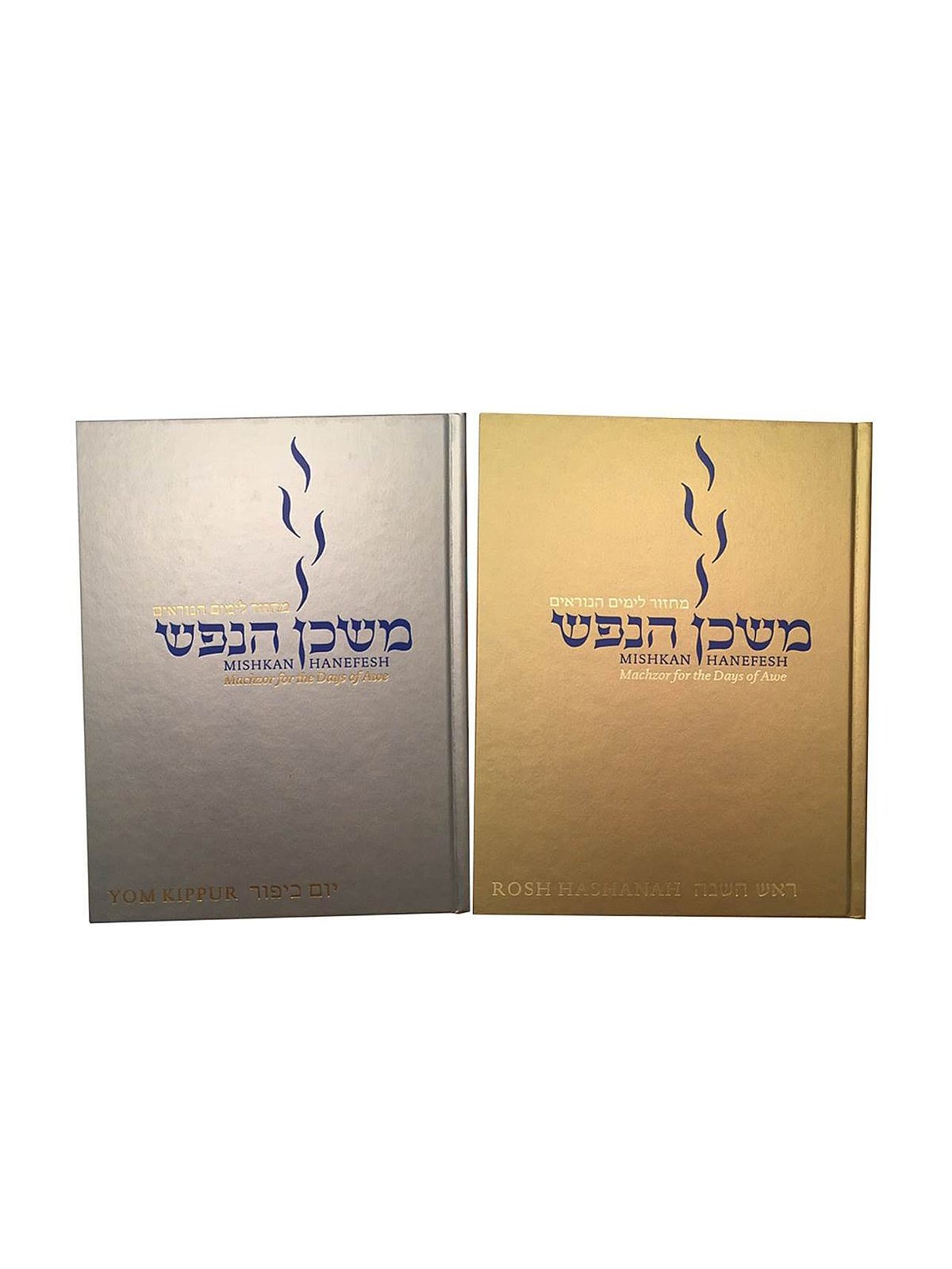 Mishkan Hanefesh: Machzor for the Days of Awe | Books | Judaica