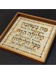 Hand Crafted Wooden Ma Nishtana Matzah Tray | Passover | Judaica