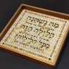 Hand Crafted Wooden Ma Nishtana Matzah Tray | Passover | Judaica