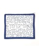Embroidered "White Curlicues" Afikoman Bag | Passover | Judaica