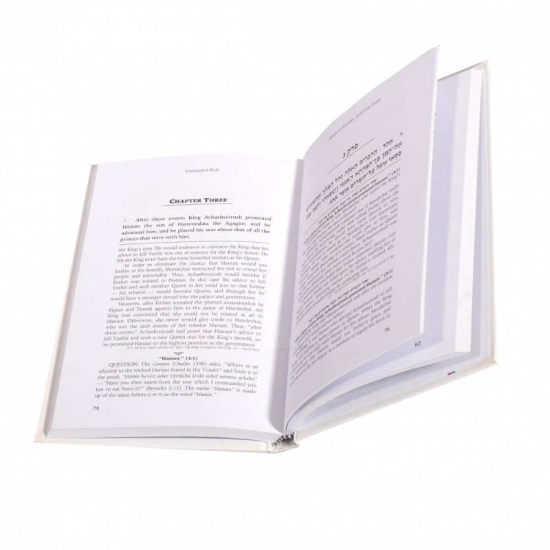 Vedibarta Bam: Megillas Esther | Purim | Judaica