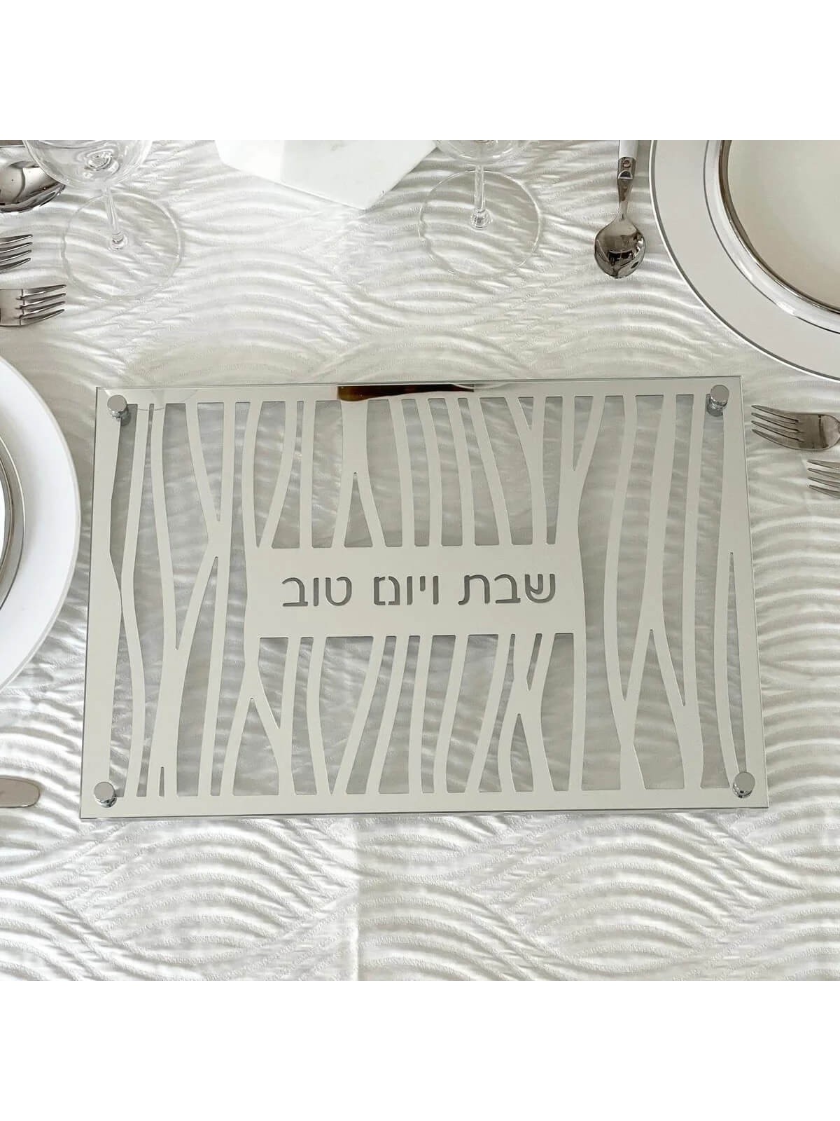 Glass and Mirror Zebra Style Laser Cut Challah Boa | Challah Boards |