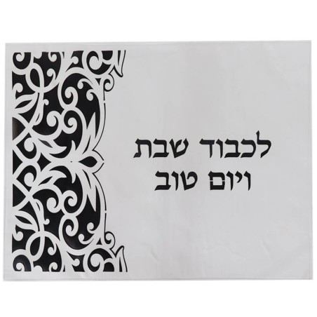 Leather Look Laser Cut Challah Cover | Challah Covers | Judaica