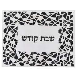 Leather Look Laser-Cut Framed Challah Cover | Challah Covers | Judaica