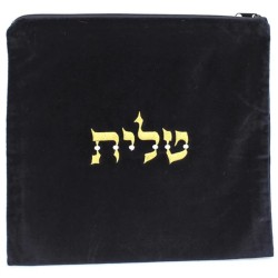 Velvet Tallit and Tefillin Bag - Black | Tallit/Tallis | Judaica