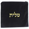 Velvet Tallit and Tefillin Bag - Black | Tallit/Tallis | Judaica