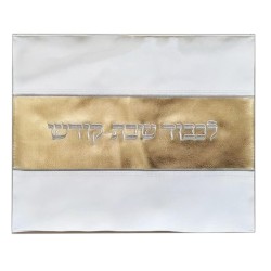 Faux Leather Challah Cover - White & Gold | Challah Covers | Judaica