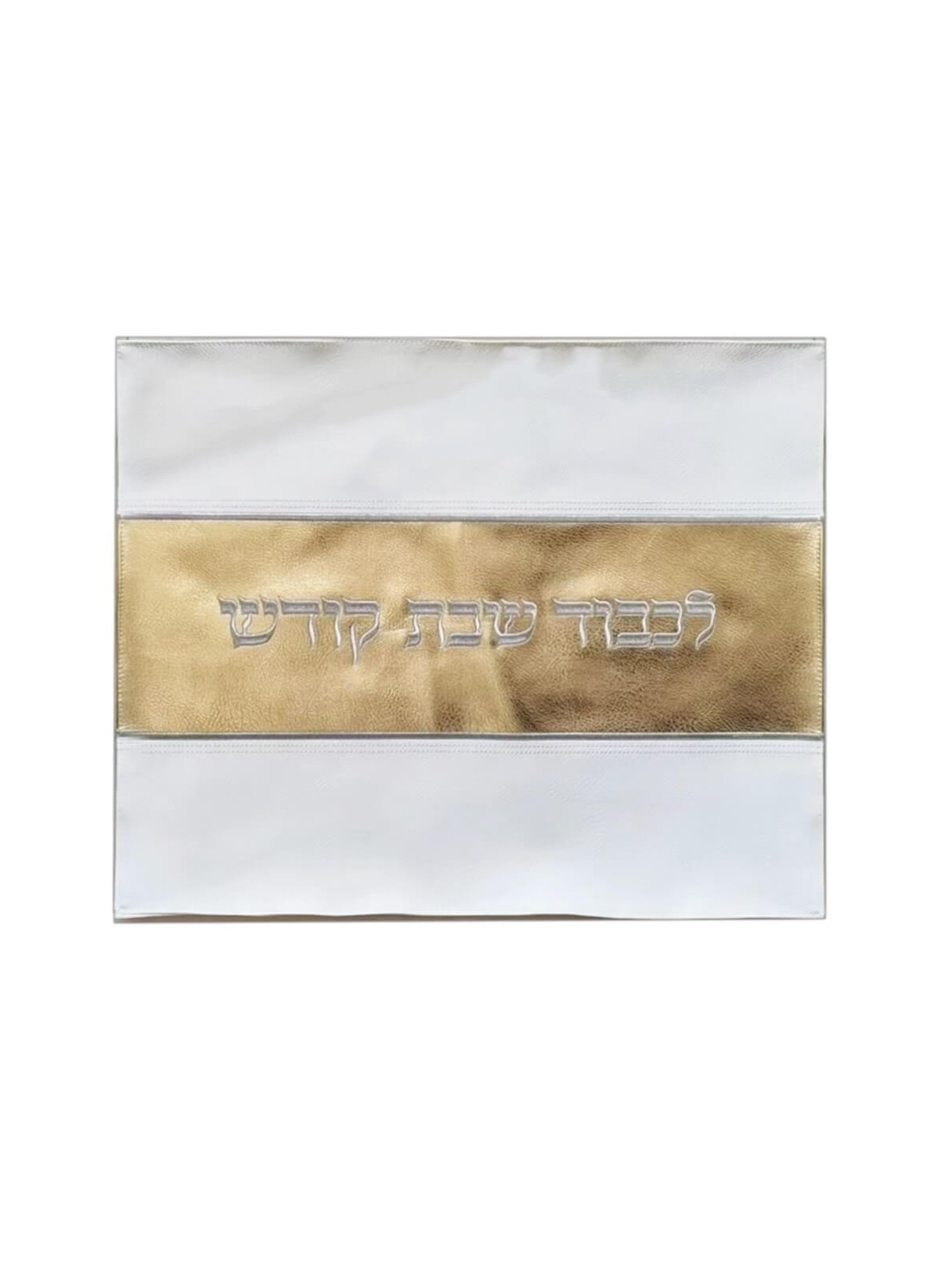 Faux Leather Challah Cover - White & Gold | Challah Covers | Judaica