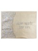 Leather Look White & Gold Laser Cut Challah Cover | Challah Covers | J