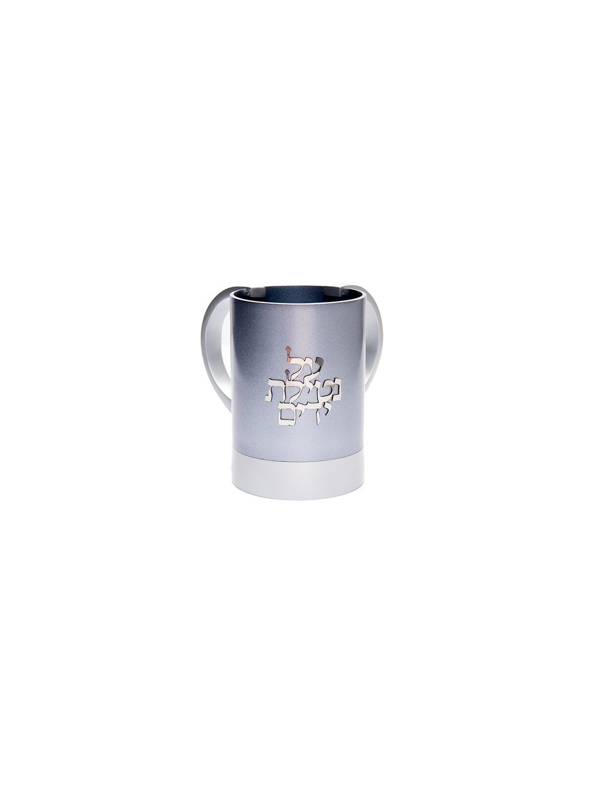 Metal Two-Tone Netilat Yadayim Cup - Gray and Silv | Washing Cups | Ju