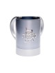 Metal Two-Tone Netilat Yadayim Cup - Gray and Silv | Washing Cups | Ju