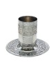 Hammered Wide Metal Cutout Kiddush Cup - Stainless | Kiddush Cups | Ju