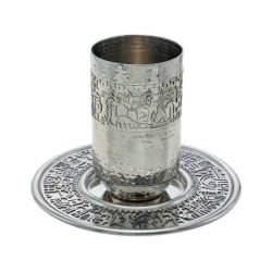 Jerusalem Hammered Wide Metal Cutout Kiddush Cup - | Kiddush Cups | Ju