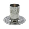 Jerusalem Hammered Wide Metal Cutout Kiddush Cup - | Kiddush Cups | Ju
