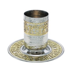 Jerusalem Hammered Wide Metal Cutout Kiddush Cup - | Kiddush Cups | Ju