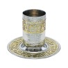 Jerusalem Hammered Wide Metal Cutout Kiddush Cup - | Kiddush Cups | Ju