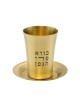 Borei Peri Hagefen Kiddush Cup - Brushed Brass | Kiddush Cups | Judaic