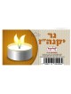 Yaknehuz Candle | Havdalah Candles | Judaica